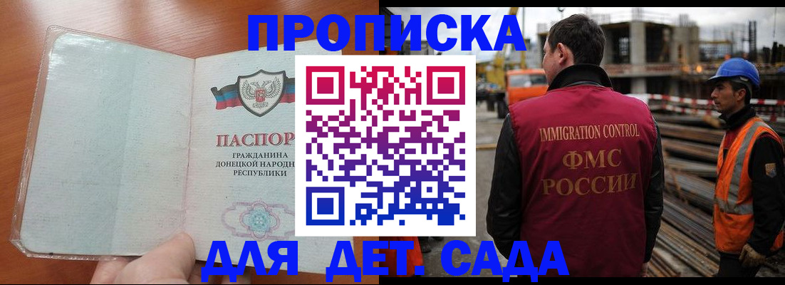 временная регистрация адрес в Беслане