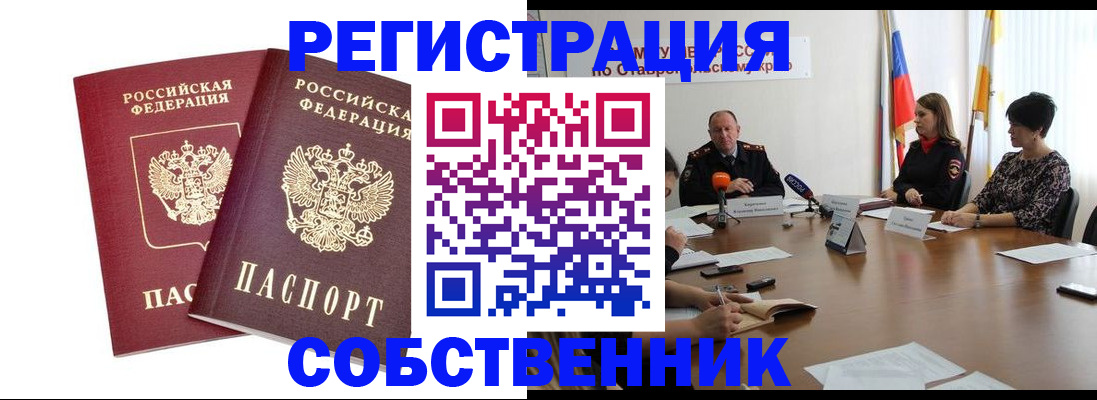 регистрация для школы в Беслане