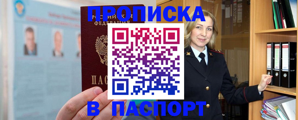 регистрация для дет. сада в Беслане