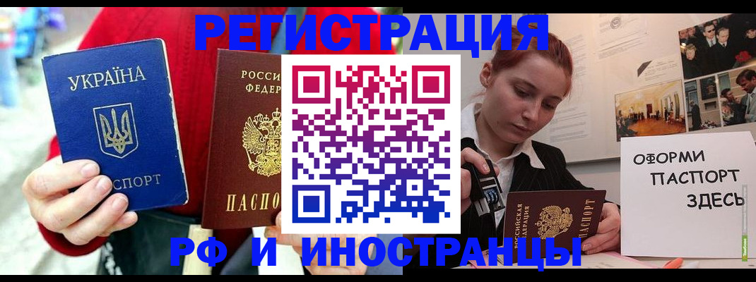 прописка от собственника в Беслане